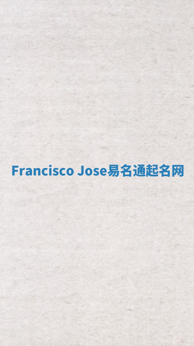 Francisco Jose易名通起名网 Francisco Jose易名通起名网